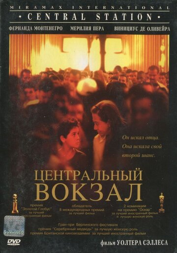 Постер к фильму Центральный вокзал (1998)