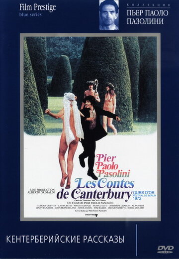 Постер к фильму Кентерберийские рассказы (1971)