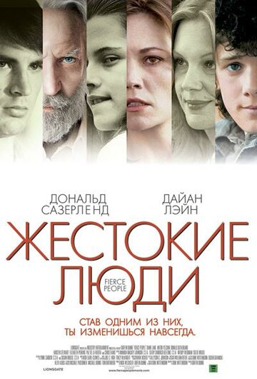Постер к фильму Жестокие люди (2005)
