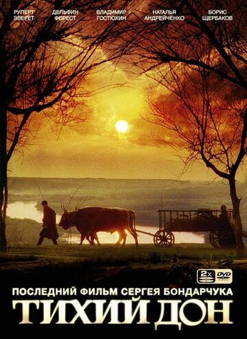 Постер к сериалу Тихий Дон (1992)