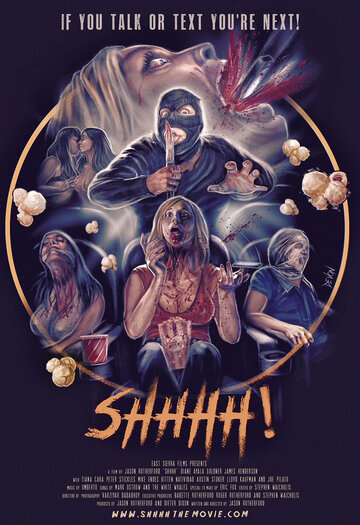 Постер к фильму Шшшш (2014)