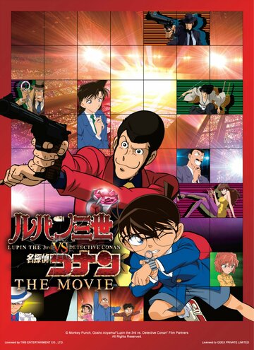 Скачать аниме Люпен III против детектива Конана Rupan Sansei vs. Meitantei Conan: The Movie