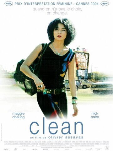Постер к фильму Очищение (2004)
