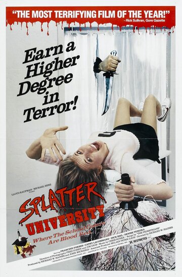 Постер к фильму Окрапленный университет (1984)