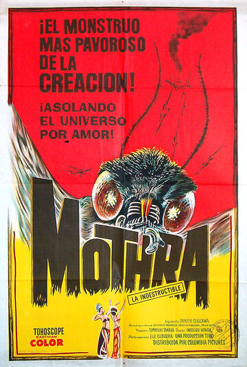 Постер к фильму Мотра (1961)