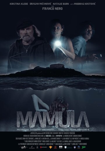 Постер к фильму Мамула (2014)
