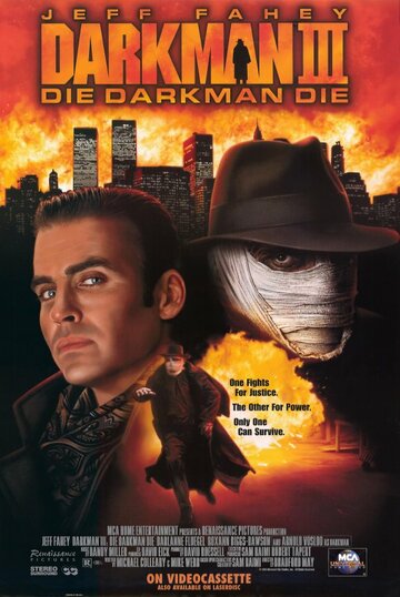Постер к фильму Человек тьмы III (видео) (1995)