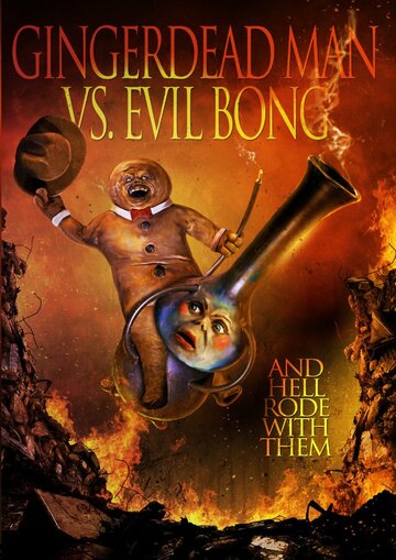 Постер к фильму Спёкшийся против зловещего Бонга (2013)