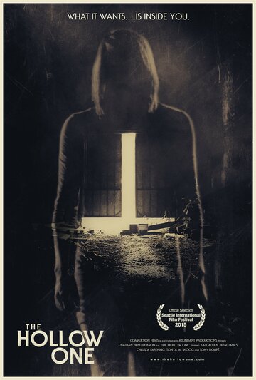 Постер к фильму Опустошенная (2015)