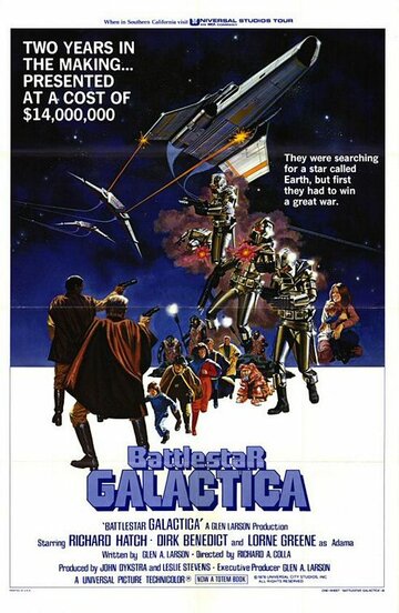 Постер к фильму Звездный крейсер Галактика (1978)