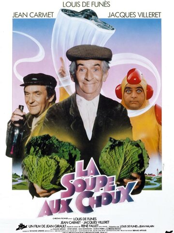 Постер к фильму Суп из капусты (1981)