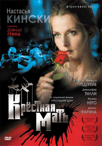 Постер к фильму Крестная мать (ТВ) (1997)
