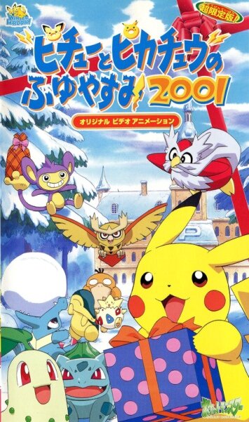 Скачать аниме Покемон: Пикачу зимой (2001) Pokemon: Pikachu no Fuyuyasumi (2001)