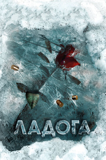 Постер к сериалу Ладога (2013)