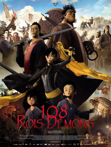 Постер к фильму Принц и 108 царей-демонов (2014)