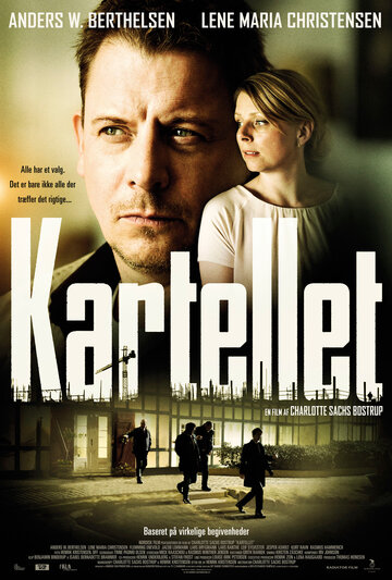 Постер к фильму Картель (2014)