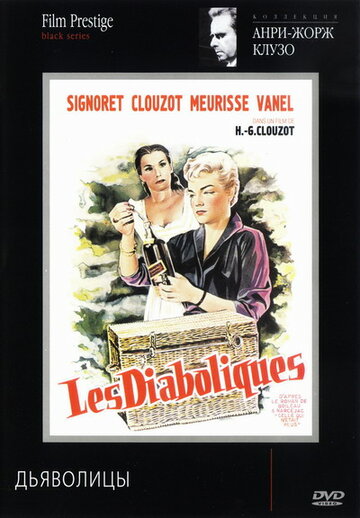 Постер к фильму Дьяволицы (1954)