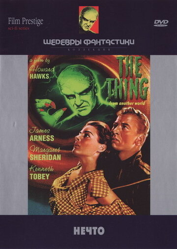 Постер к фильму Нечто (1951)