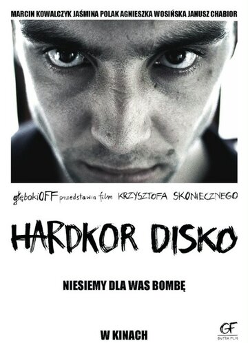 Постер к фильму Хардкорное диско (2014)