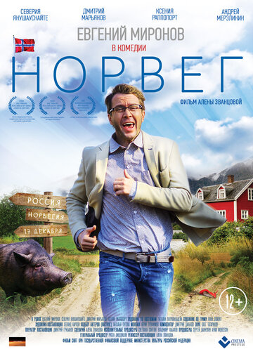 Постер к фильму Норвег (2015)