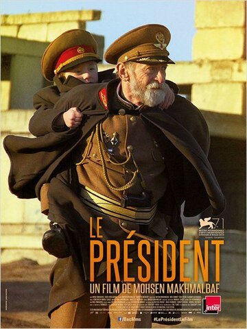 Постер к фильму Президент (2014)