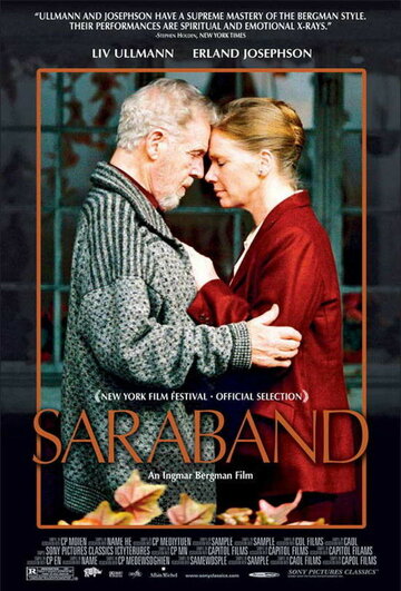 Постер к фильму Сарабанда (2003)