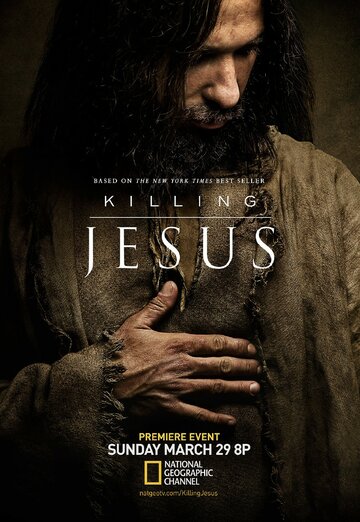 Постер к фильму Убийство Иисуса (2015)