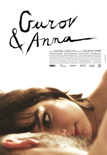 Постер к фильму Гуров и Анна (2014)