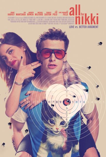 Постер к фильму Всё для Никки (2020)