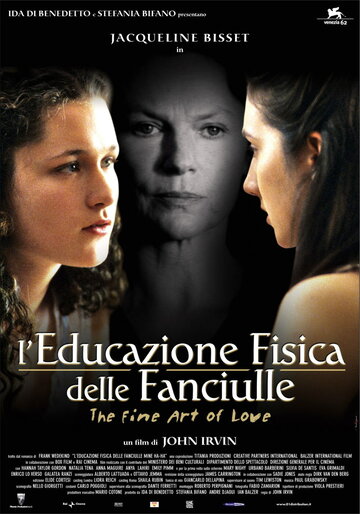 Постер к фильму Изящное искусство любви (2005)
