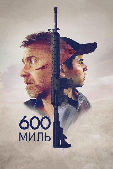 Постер к фильму 600 миль (2015)