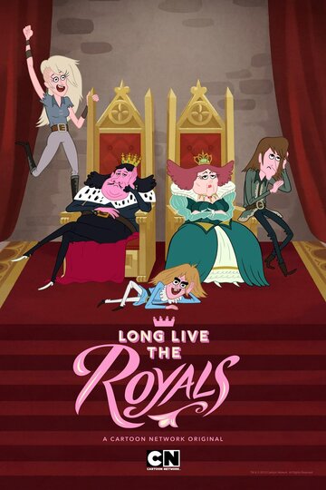 Постер к сериалу Да здравствует королевская семья (2014)