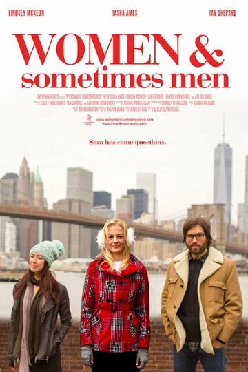 Постер к фильму Женщины и порой мужчины (2018)