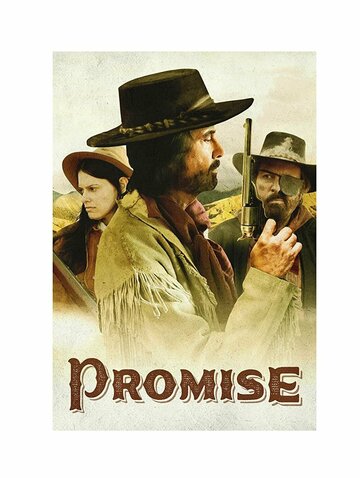 Постер к фильму Обещание (2021)