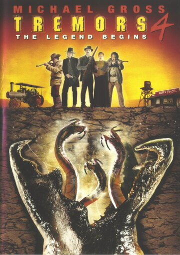 Постер к фильму Дрожь земли 4: Легенда начинается (видео) (2004)