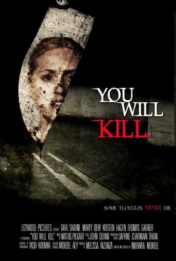 Постер к фильму Вы должны убить (2015)