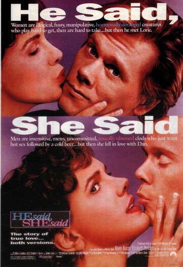 Постер к фильму Он сказал, она сказала (1991)