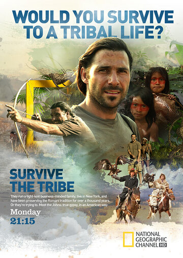 Постер к сериалу Выжить в племени (2014)