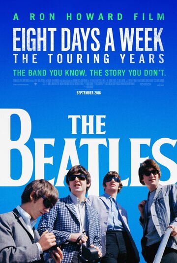 The Beatles: Восемь дней в неделю – Годы гастролей