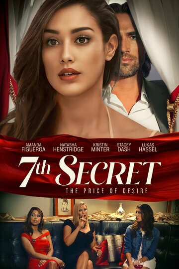 Постер к фильму Седьмой секрет (2021)