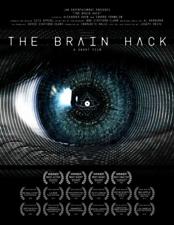 Постер к фильму Взлом мозга (2015)