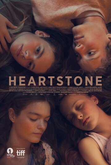 Постер к фильму Каменное сердце (2016)
