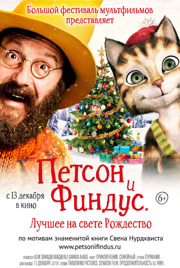 Скачать фильм Петсон и Финдус 2. Лучшее на свете Рождество 2016
