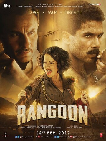 Постер к фильму Рангун (2017)