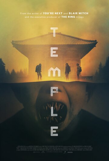 Постер к фильму Храм (2017)