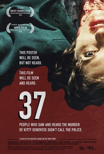 Постер к фильму 37 (2016)