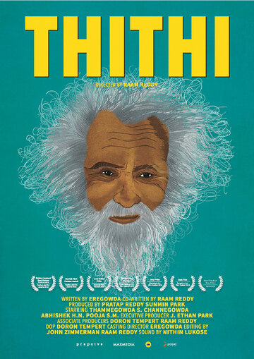 Постер к фильму Тити (2015)