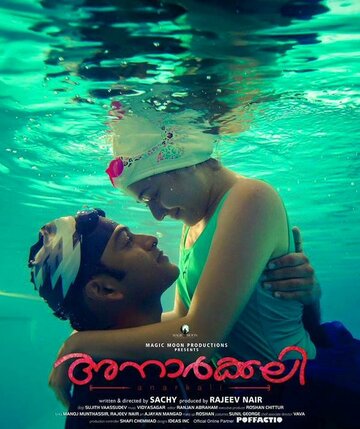 Постер к фильму Анаркали (2015)