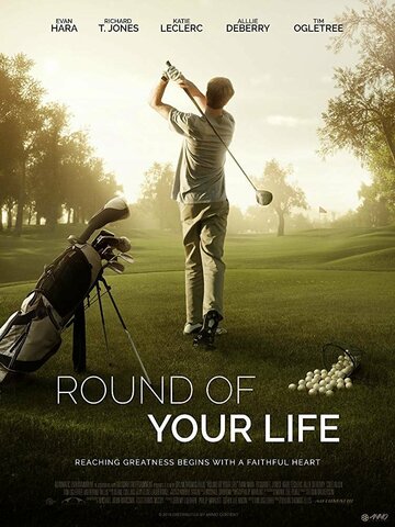 Постер к фильму Раунд твоей жизни (2019)