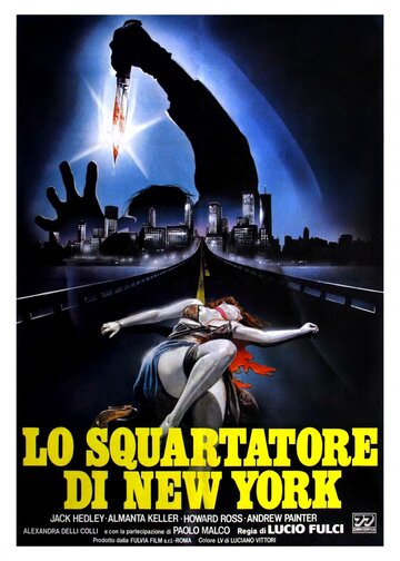 Постер к фильму Нью-йоркский потрошитель (1982)